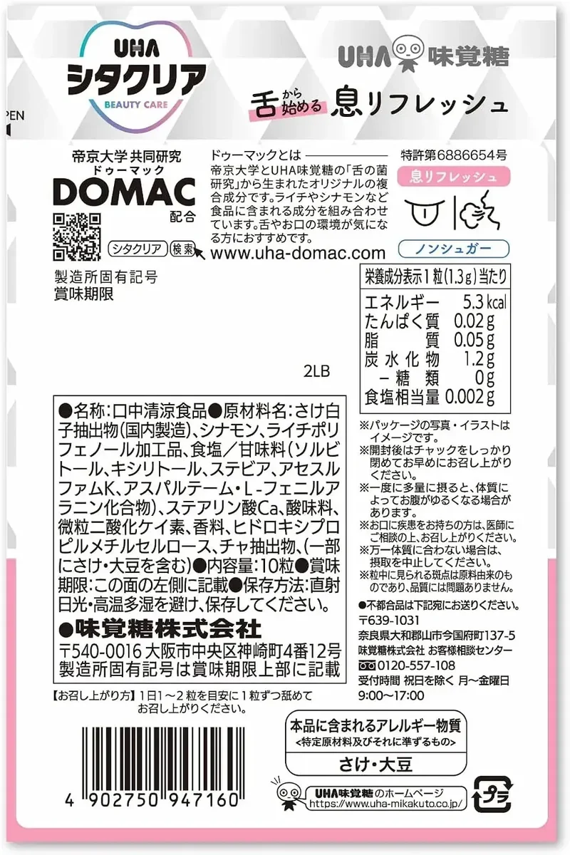UHA Sugar Taste Citaclear Clear Peach Oral Care Tablets 10 Count