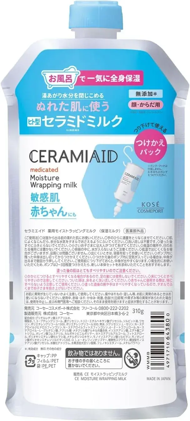 Ceramiaid Ceramide Medicated Skin Milk Body Lotion 60 ml Japan