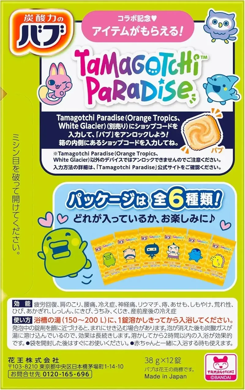 Bub Tamagotchi Hinoki Carbonated Bath Tablets 12 Count Japan