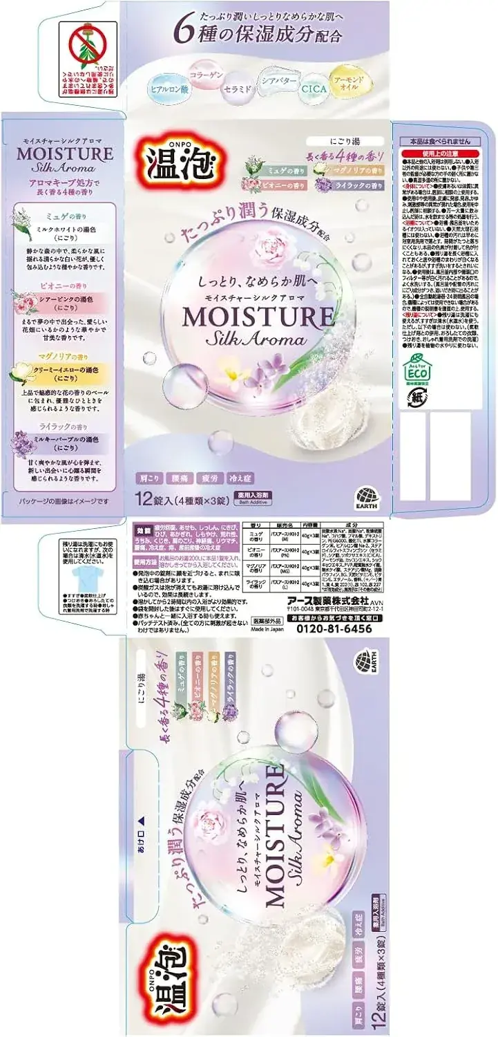 Onpo Foaming Moisturizing Bath Salts 12 Pills Assorted Aroma