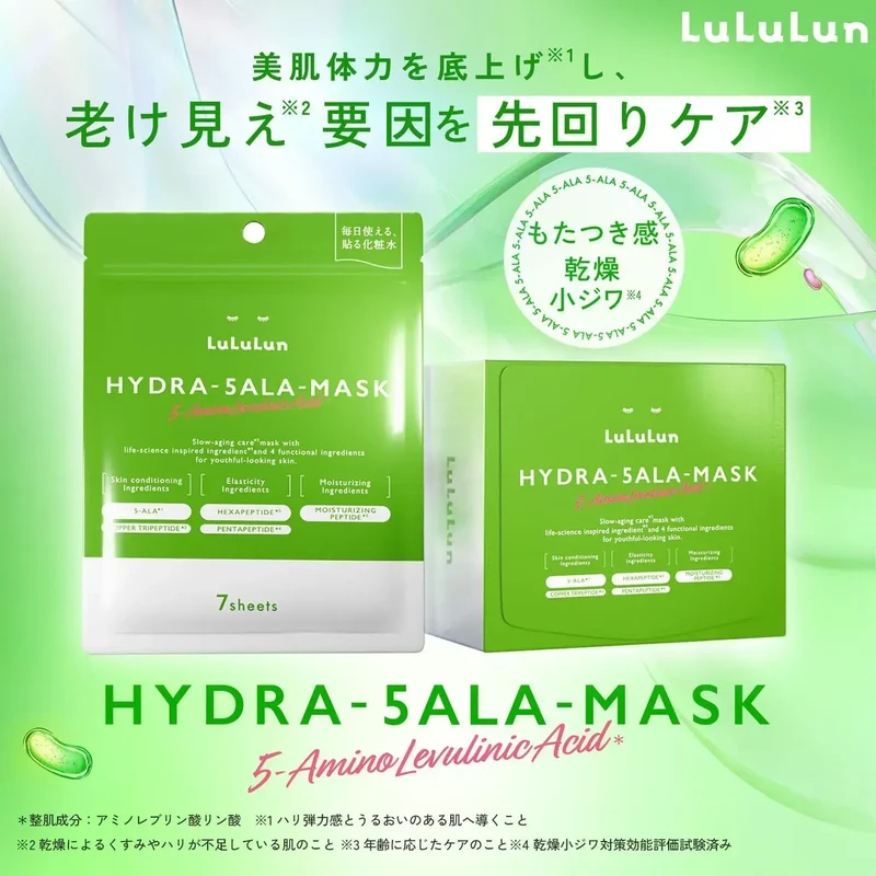 Lululun Hydra 5ALA Moisturizing Face Mask 28 Pieces Daily Routine