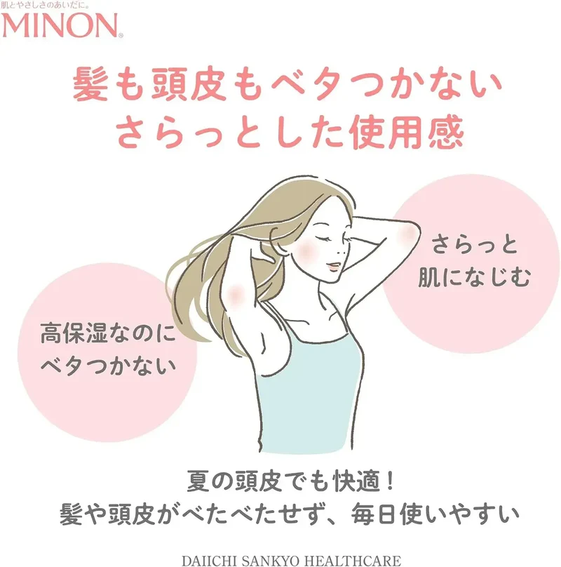Minon Scalp Moisturizing Lotion Sensitive Scalp Daily Care 120 ml