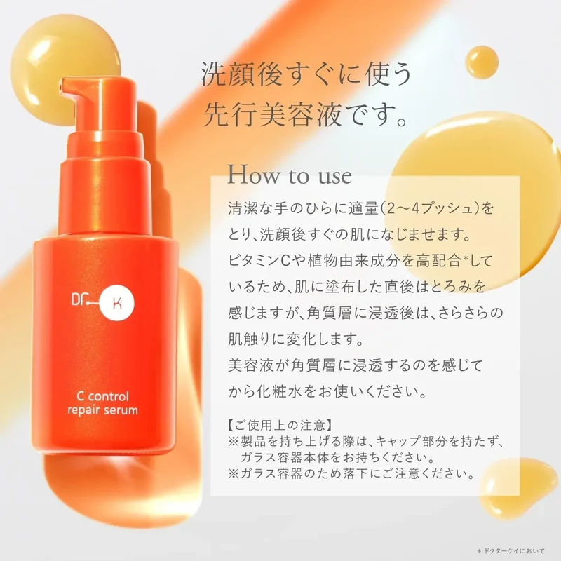 Dr.K Control Repair Serum 30ml Vitamin C Face Serum Skincare