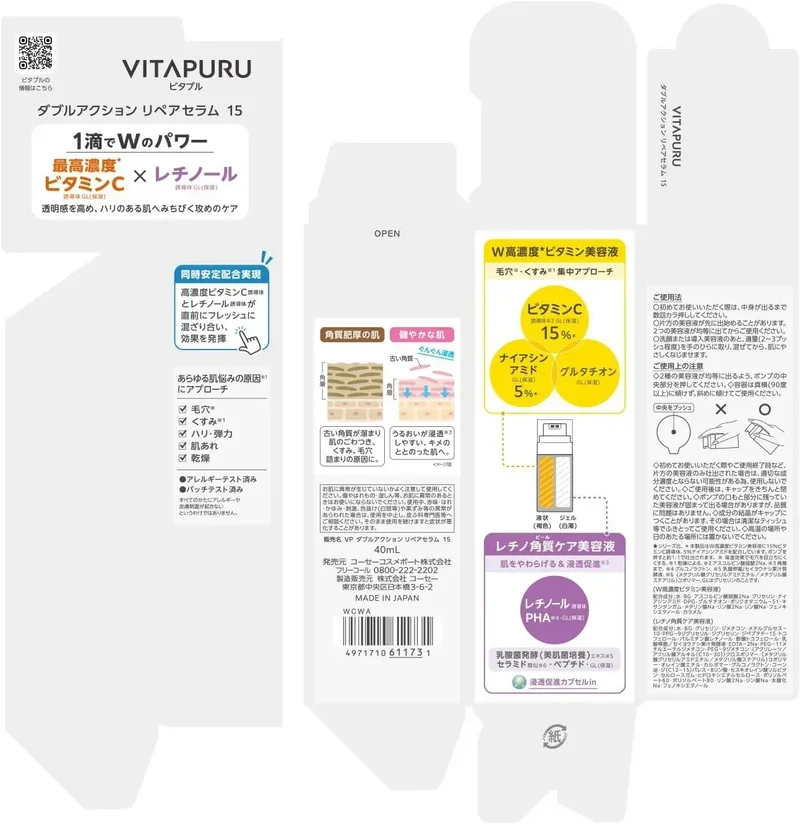 Vitapuru Double Action Repair Serum Retinol Niacinamide 40ml