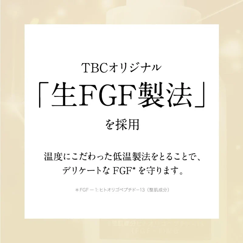 Tbc High-Performance Fgf Extra Essence Ex Serum 30Ml for Radiant Skin
