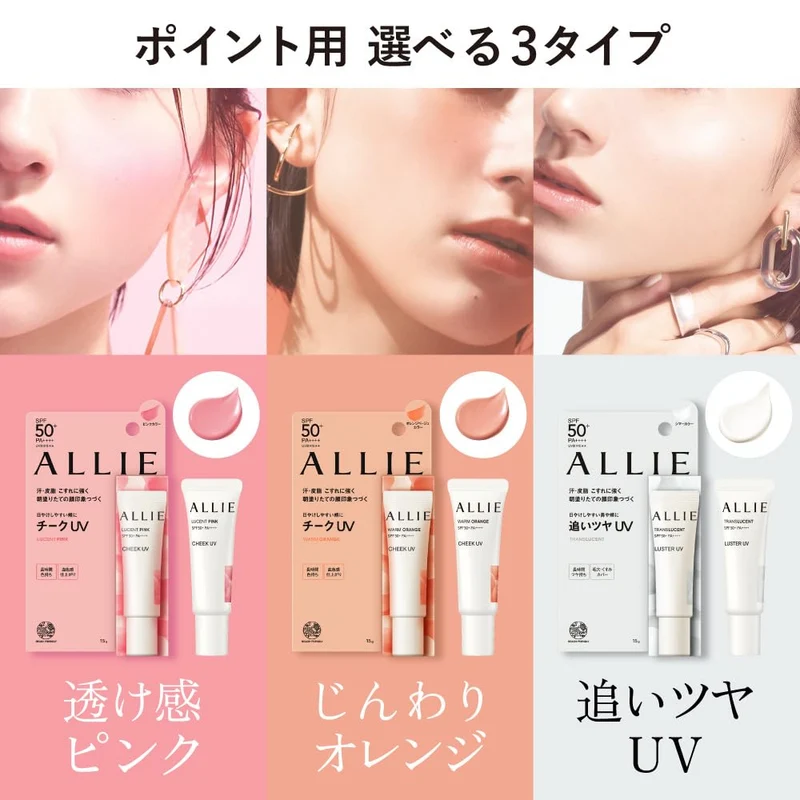 Allie SPF50+ PA++++ Chrono Beauty UV Luster Sunscreen 15g