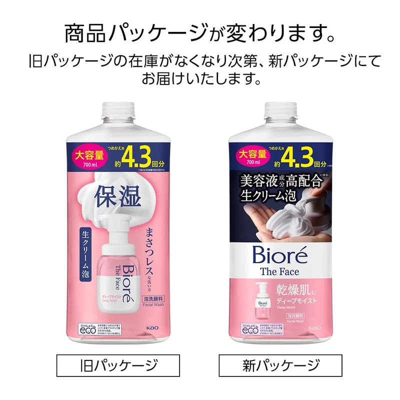 Biore Face Foaming Cleanser Deep Moist Refill 700mL