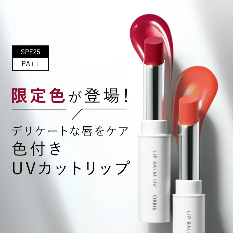 Orbis Lip Balm UV After Bath Red SPF25 PA++ UV Protection Lip Cream