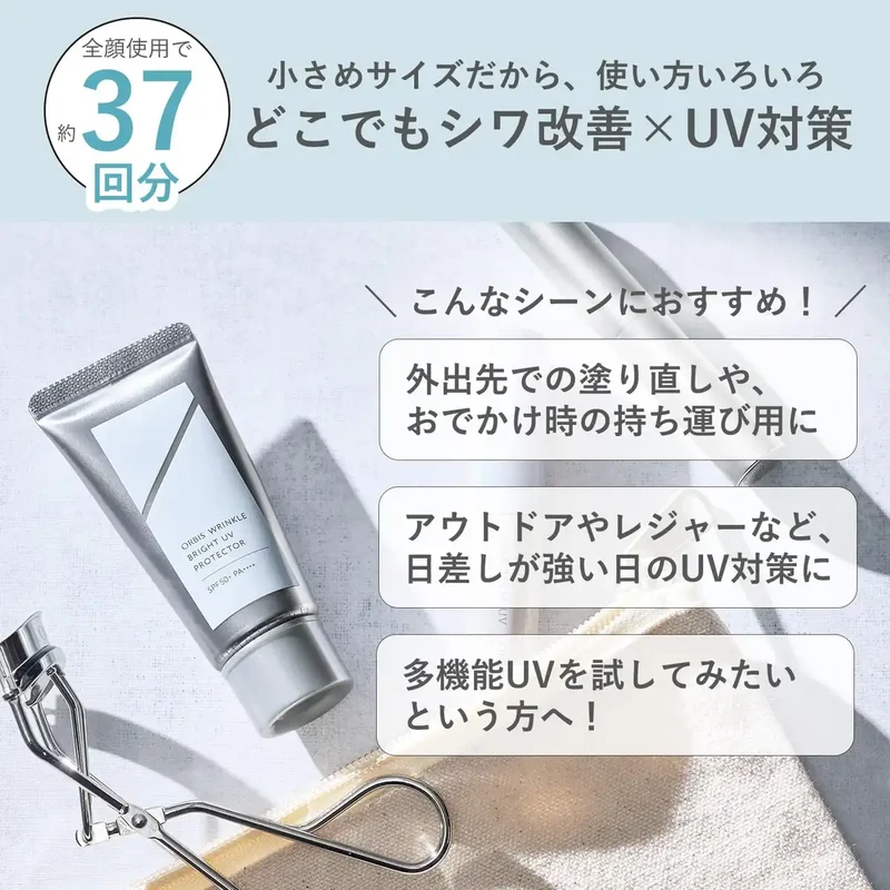 Orbis Wrinkle Bright UV Protector SPF50 PA Trial Size 15g Facial Sunscreen