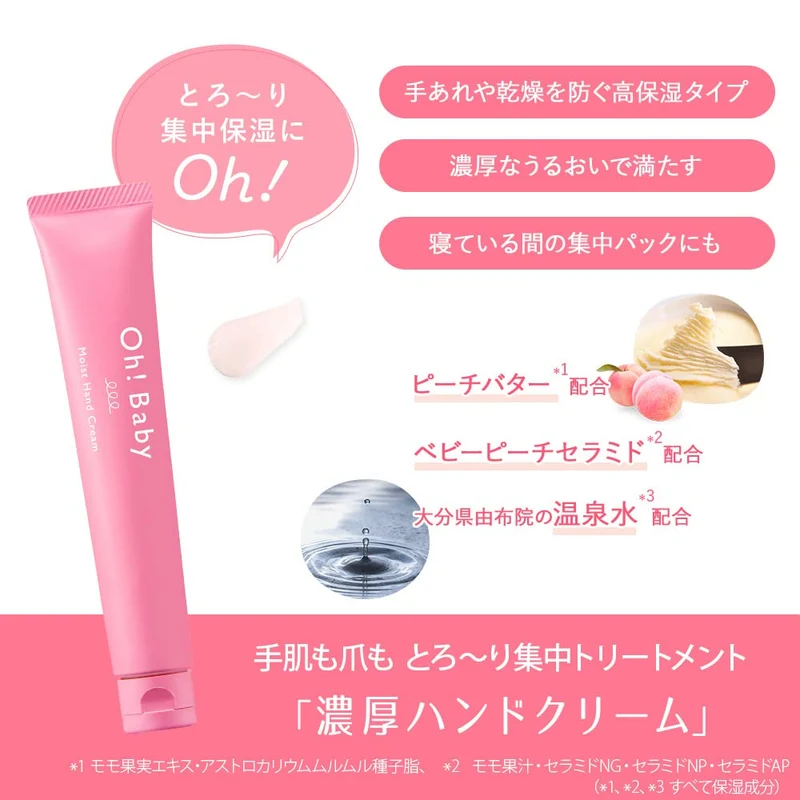 House Of Rose OhBaby Hand Cream 45G Highly Moisturizing with Ceramide