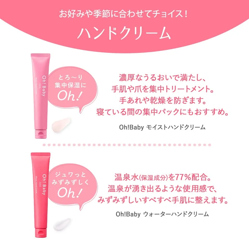 House Of Rose OhBaby Hand Cream 45G Highly Moisturizing with Ceramide