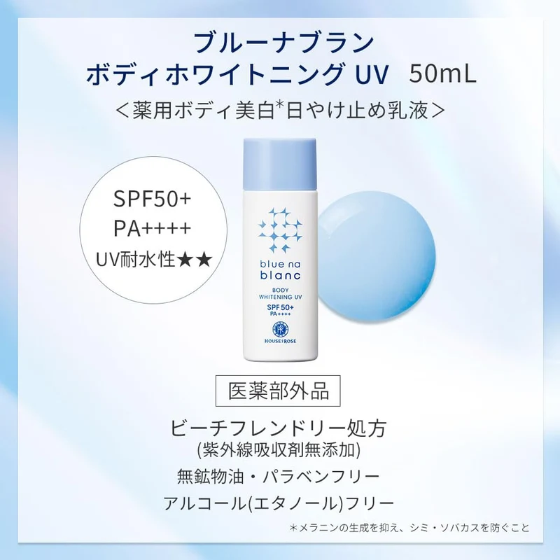 House Of Rose Bruna Blanc Body Whitening UV SPF50 PA++++ 50ml Cream