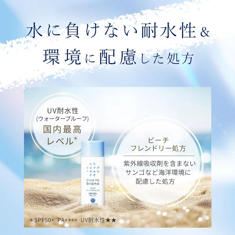 House Of Rose Bruna Blanc Body Whitening UV SPF50 PA++++ 50ml Cream