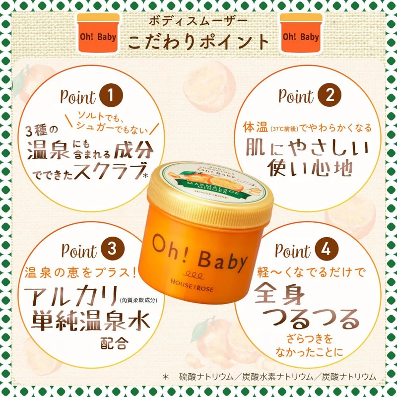 House Of Rose OhBaby Ginger Body Scrub Exfoliator with Hot Spring Ingredients 350g