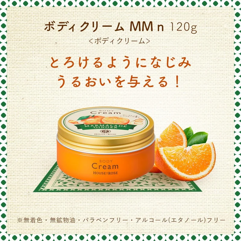 House Of Rose Marmalade Ginger Body Cream 120g Moisturizing Formula