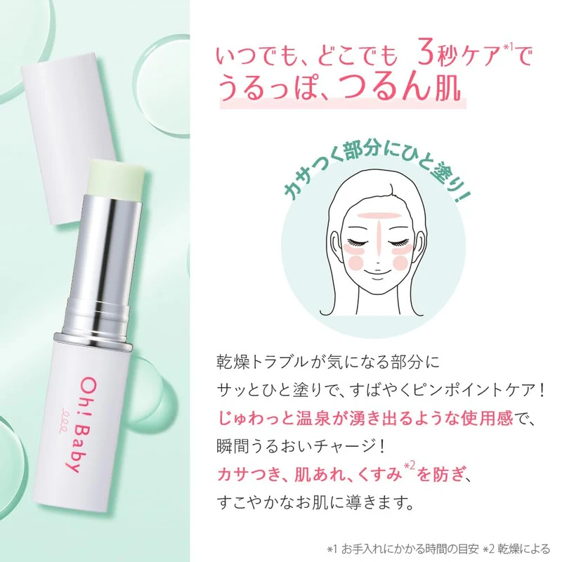 House Of Rose Oh Baby Moist Serum Stick with Cica Ceramide 5.4G