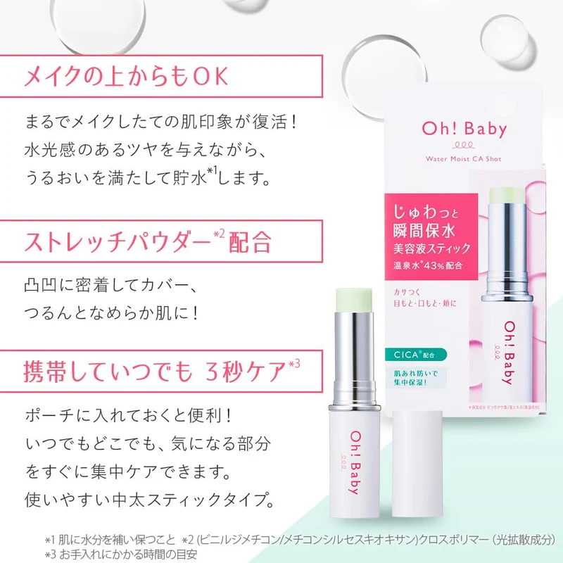 House Of Rose Oh Baby Moist Serum Stick with Cica Ceramide 5.4G