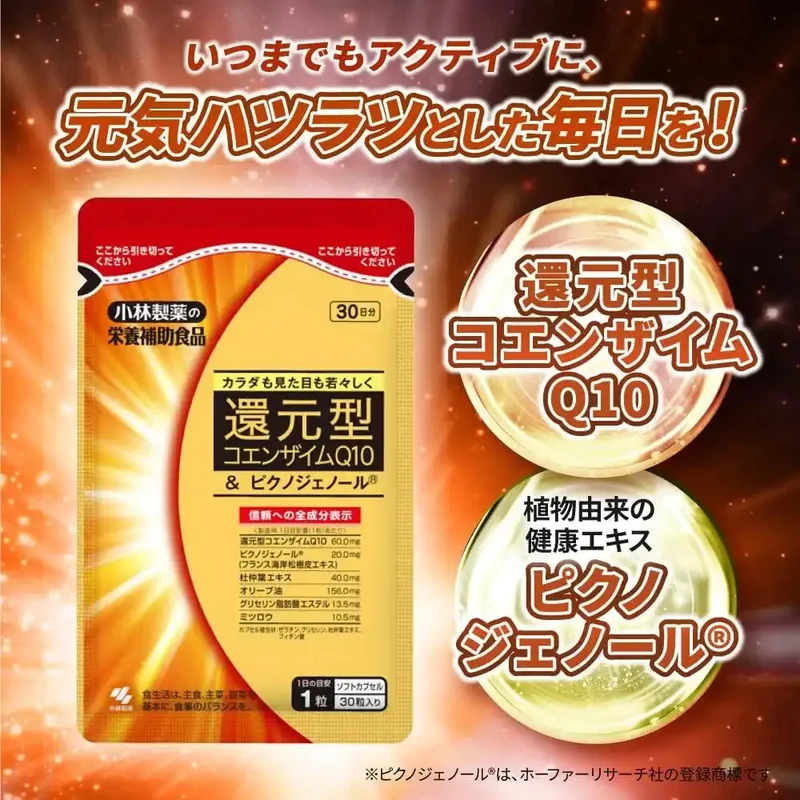 Kobayashi Pharmaceutical Coenzyme Q10 and Pinogenol Supplement