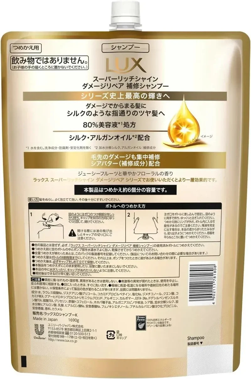 Lux Super Rich Shine Hair Treatment Refill for Damaged Hair
