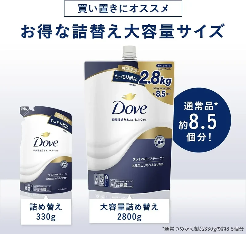 Dove Premium Moisture Care Body Soap Jumbo Refill 2800g