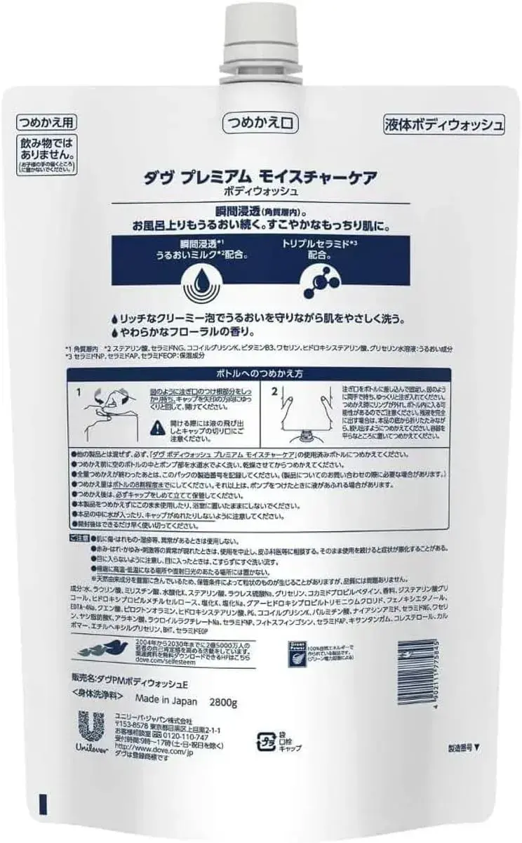 Dove Premium Moisture Care Body Soap Jumbo Refill 2800g