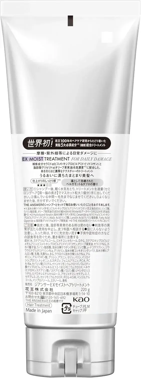 THE ANSWER EX Hydrating Hair Treatment for Daily Repair 220g