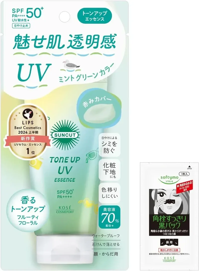Suncut KOSE Tone Up UV Essence SPF50 PA++++ Sun Protector 96g
