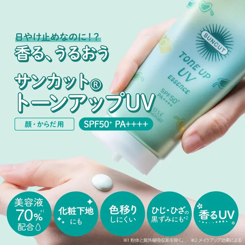 Suncut KOSE Tone Up UV Essence SPF50 PA++++ Sun Protector 96g
