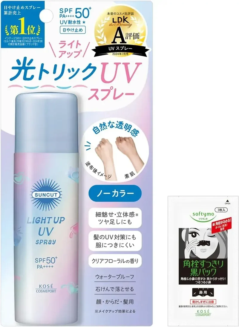 Suncut KOSE Tone Up UV Essence SPF50 PA++++ Sun Protector 96g