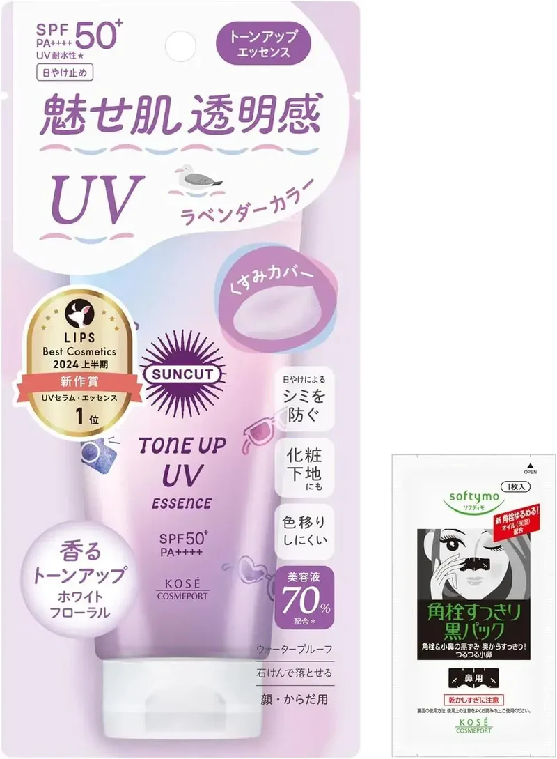 Suncut KOSE Tone Up UV Essence SPF50 PA++++ Sun Protector 96g