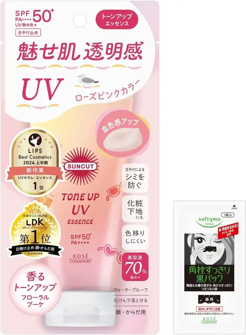 Suncut KOSE Tone Up UV Essence SPF50 PA++++ Sun Protector 96g