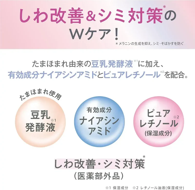 Namerakahonpo Medicinal Wrinkle Gel Cream Soy Milk Isoflavone Gel 100g