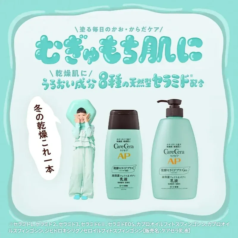 CareCera AP Face & Body Emulsion Ceramide Plus Bio-Ceramides 400 mL