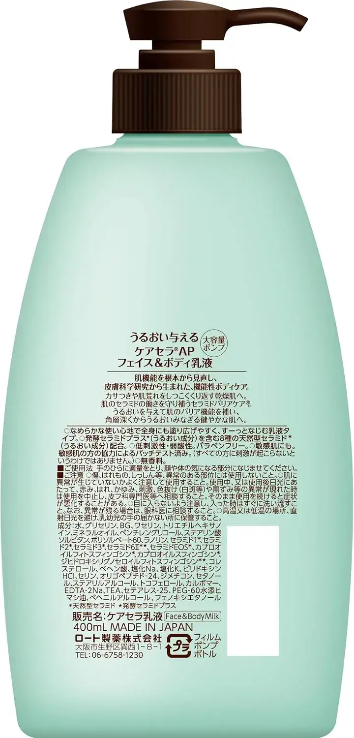 CareCera AP Face & Body Emulsion Ceramide Plus Bio-Ceramides 400 mL