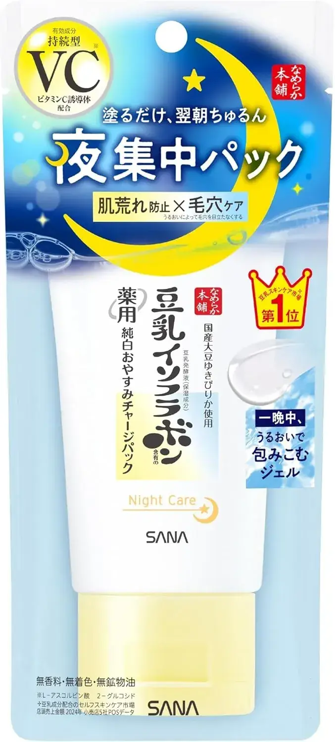 Namerakahonpo Smooth Honpo Pure White Medicated Sleeping Mask 60g