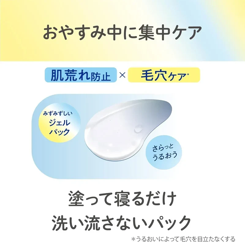 Namerakahonpo Smooth Honpo Pure White Medicated Sleeping Mask 60g