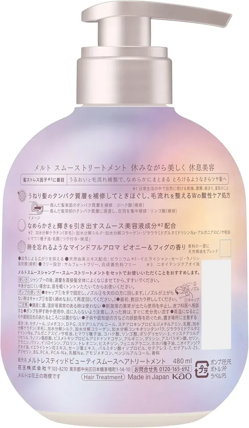 Melt Smooth Treatment Intensive Frizz Care 16.2 fl oz | 480ml