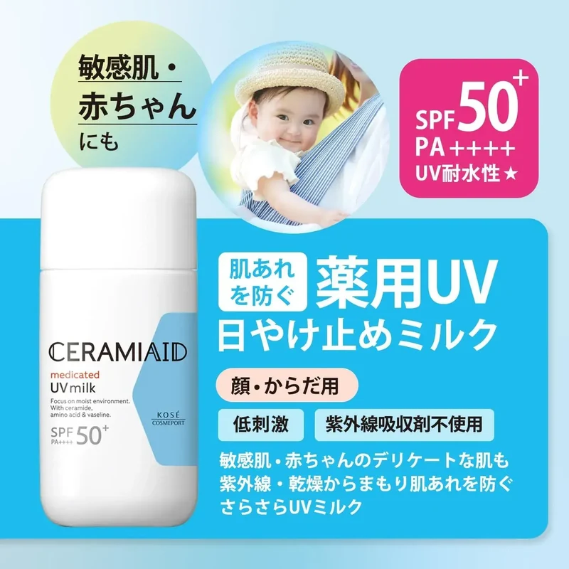 Kose Ceramide UV Milk Sunscreen 2.1oz Water-Resistant for Kids