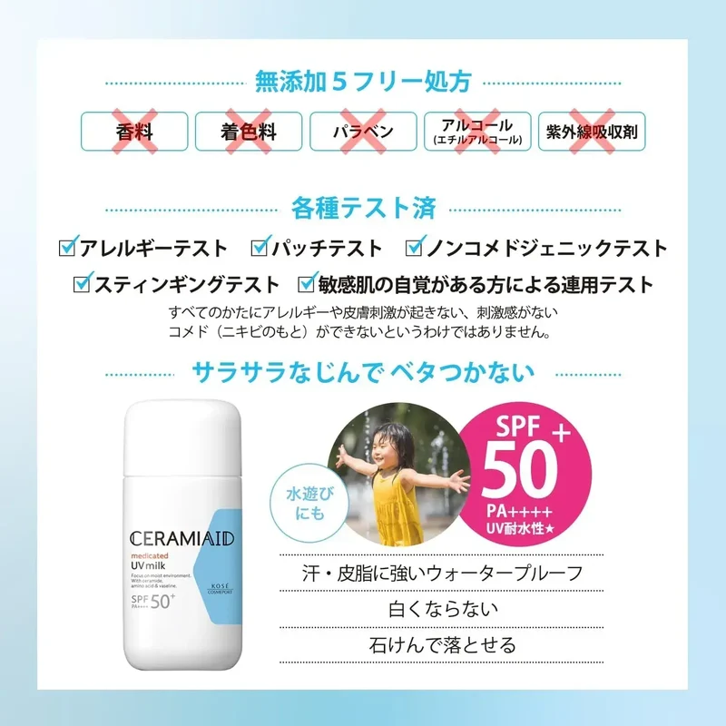 Kose Ceramide UV Milk Sunscreen 2.1oz Water-Resistant for Kids