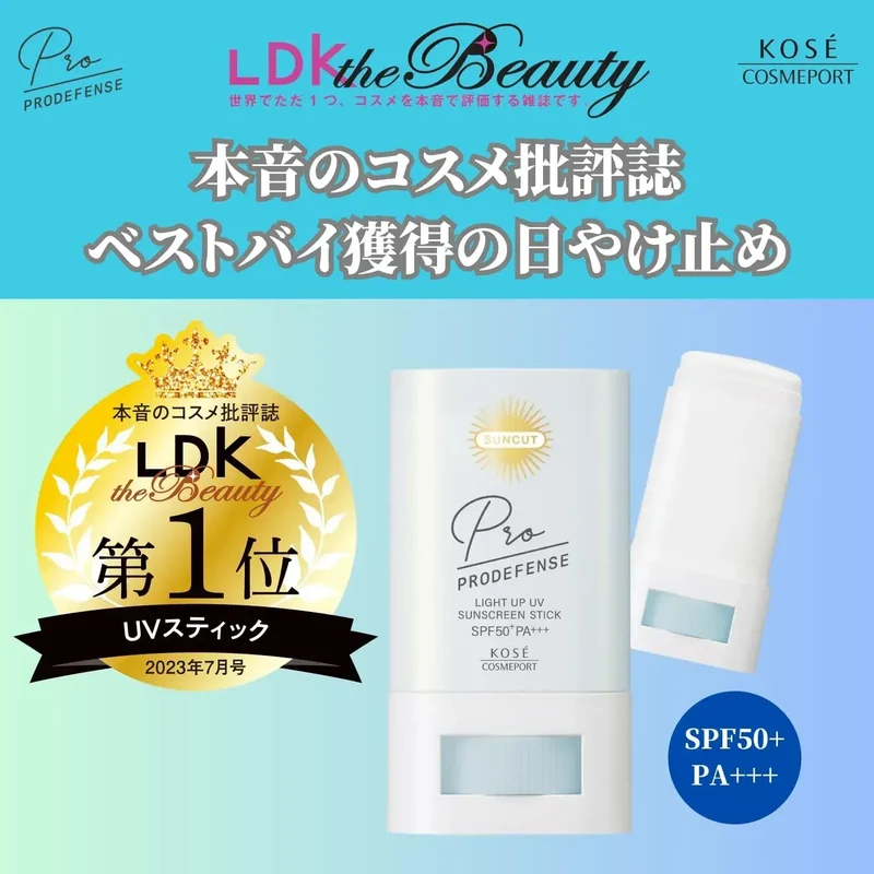 Kose Suncut Pro Defense Light Up UV Stick SPF50+ Waterproof 20g
