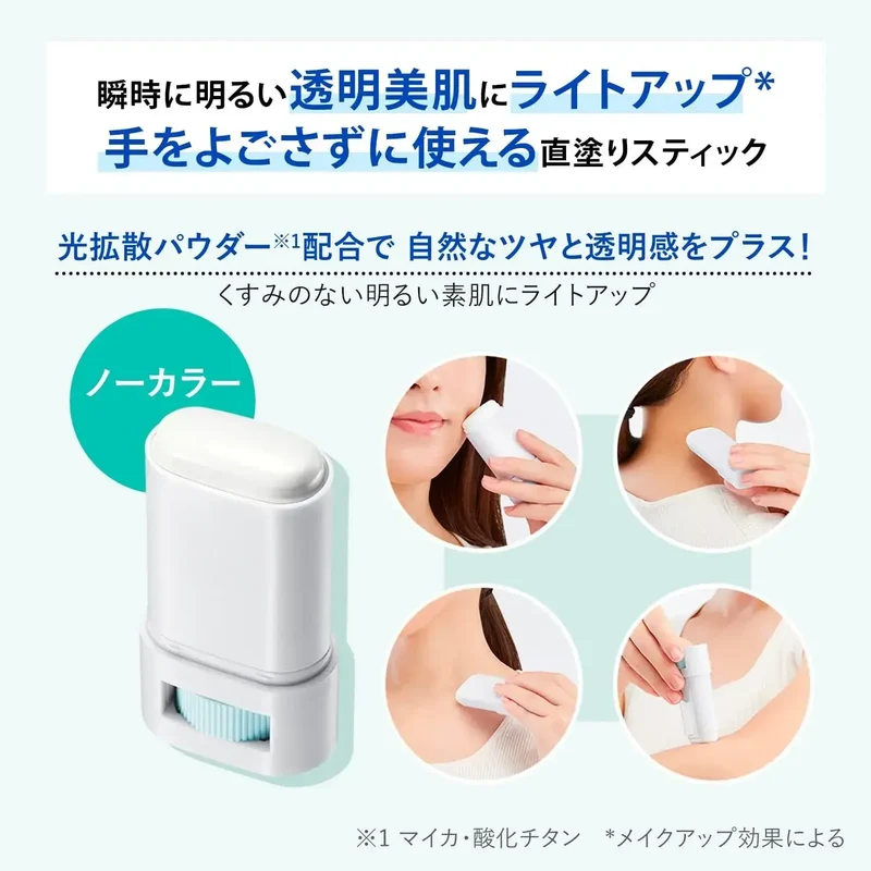 Kose Suncut Pro Defense Light Up UV Stick SPF50+ Waterproof 20g