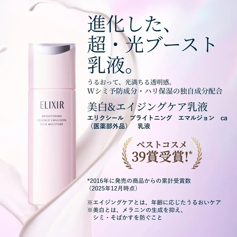 Elixir Brightening Emulsion Lotion - Moisturizing Milk 130ml