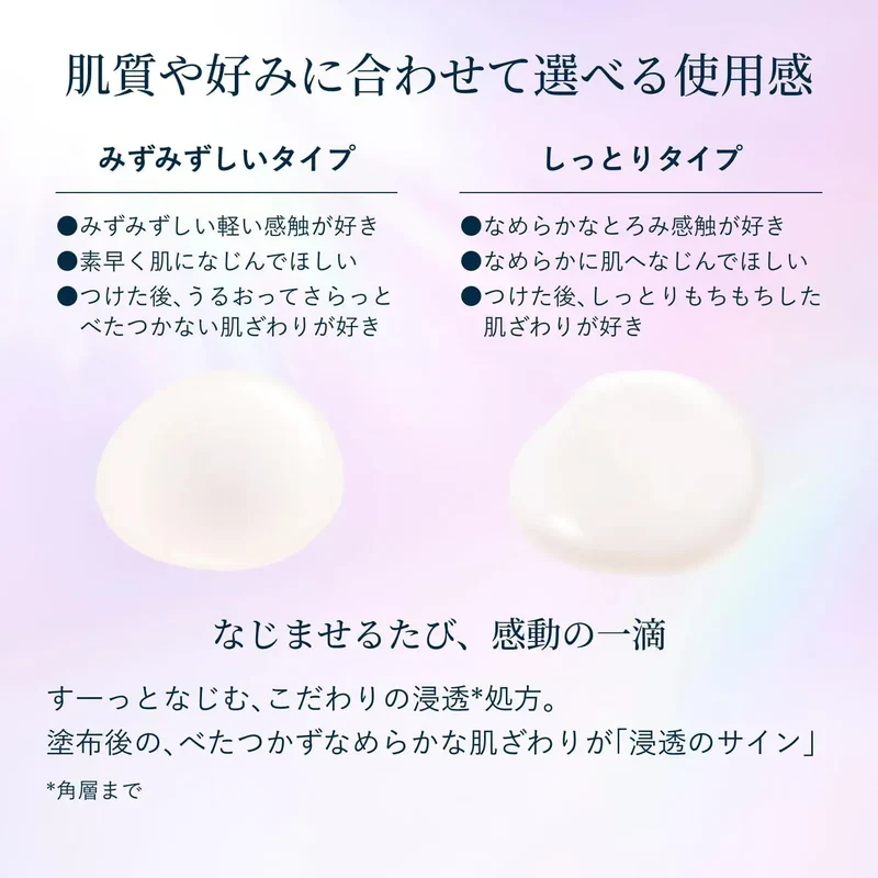 Elixir Brightening Emulsion Lotion - Moisturizing Milk 130ml