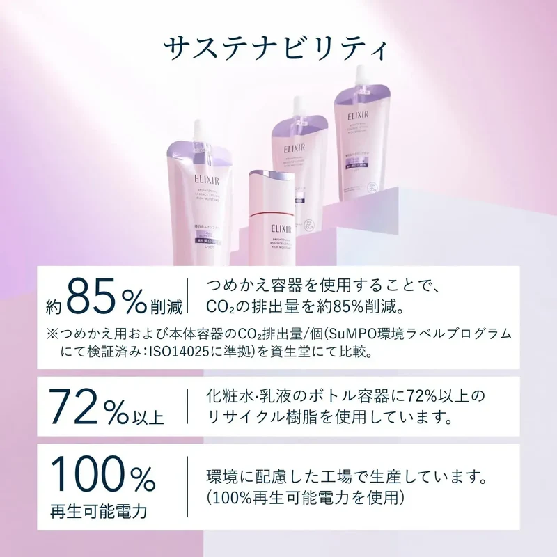 Elixir Brightening Emulsion Lotion - Moisturizing Milk 130ml