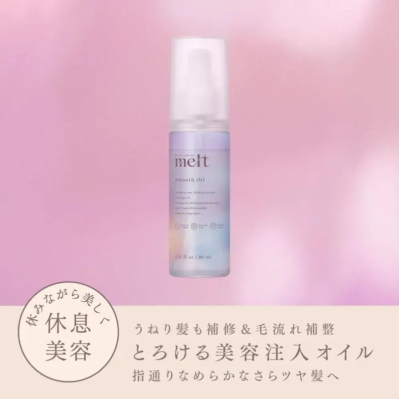 Melt Smooth Hair Oil 80ml Peony Fig Scent for Silky Shine