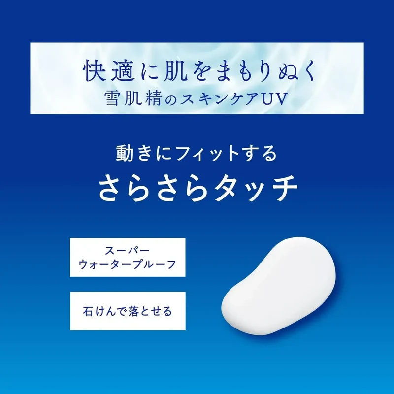 Sekkisei UV Essence Milk Sunscreen SPF50 PA Waterproof 60g