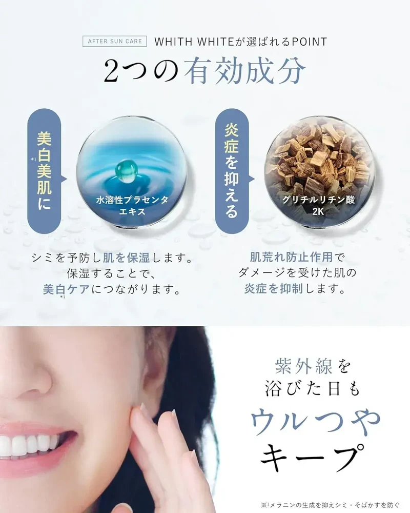 Whith White Whitening Anti-Inflammatory Acne Care Pack