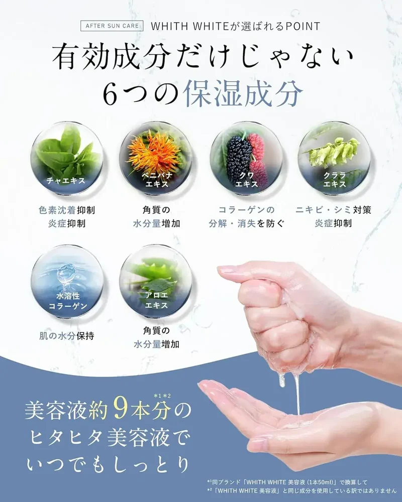 Whith White Whitening Anti-Inflammatory Acne Care Pack