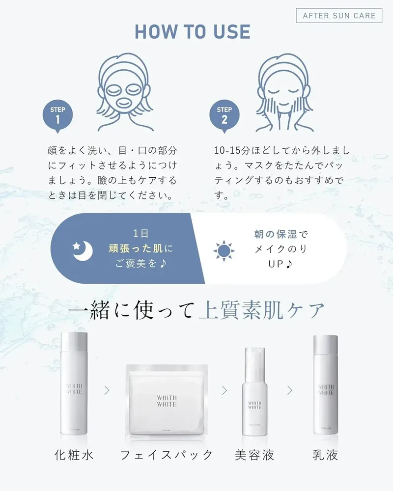 Whith White Whitening Anti-Inflammatory Acne Care Pack