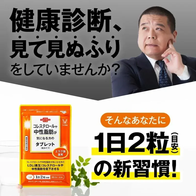Taisho Pharmaceutical Health Manage Cholesterol Tablets